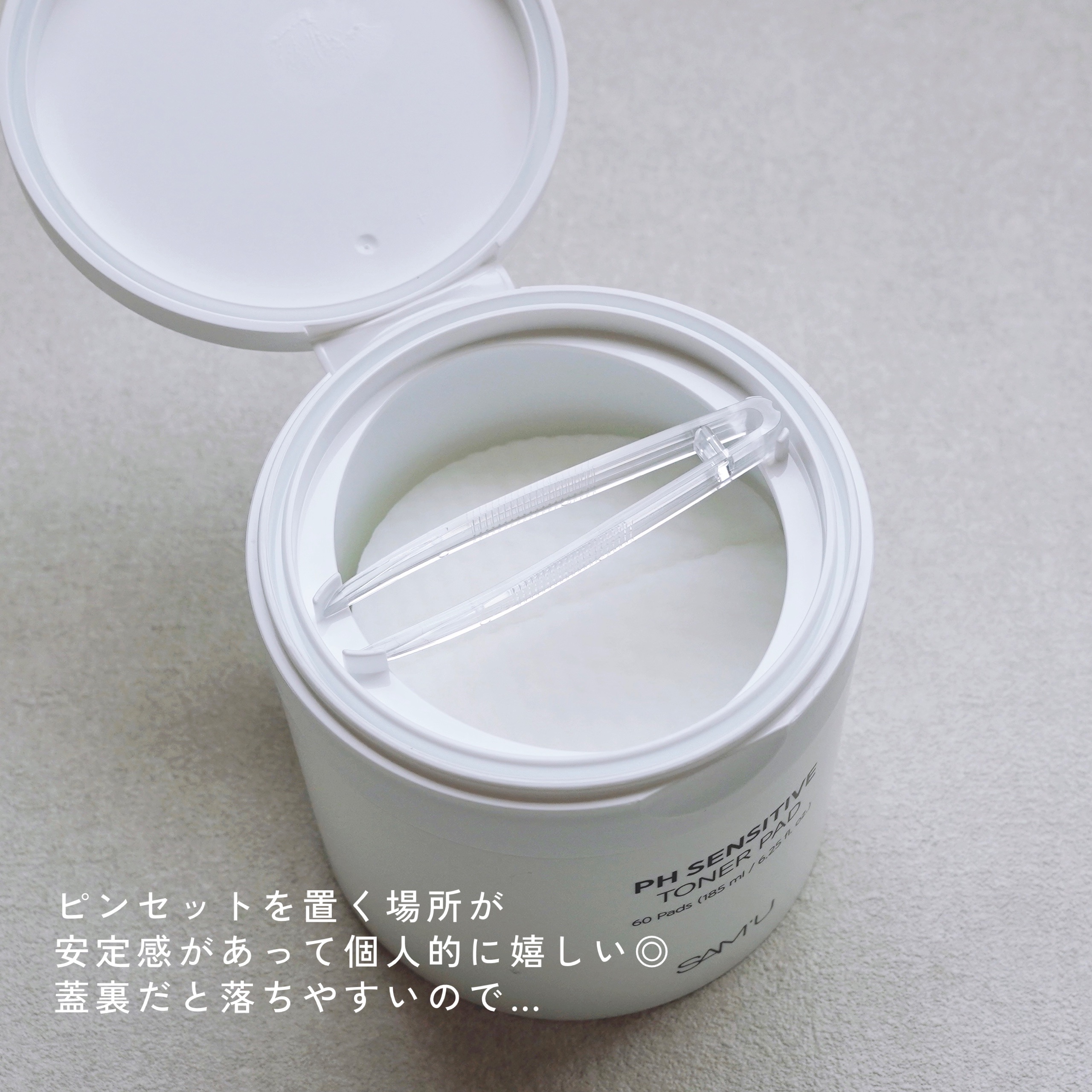 PHセンシティブトナーパッド/SAM'U/トナーパッドを使ったクチコミ（2枚目）