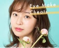 【アイメイク練習帳】ぱっちりEye Makeを攻略せよ！のサムネイル