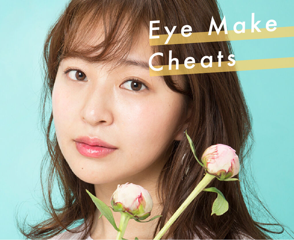 今こそ極めろ♡アイメイク練習帳のサムネイル