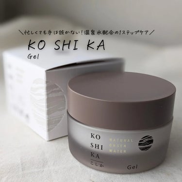 ローション/KO SHI KA | こしか/化粧水を使ったクチコミ（7枚目）