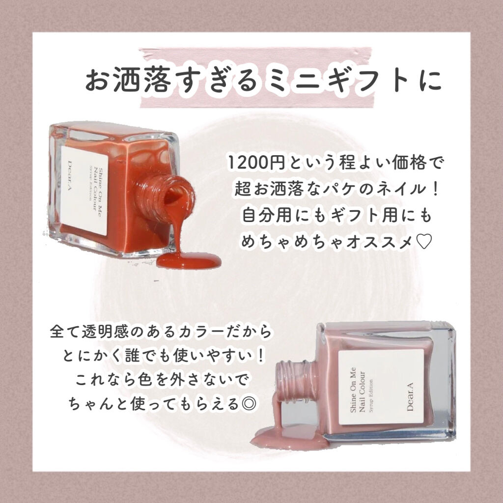 シャインオンミーネイルカラー/Dear.A/マニキュアを使ったクチコミ（2枚目）