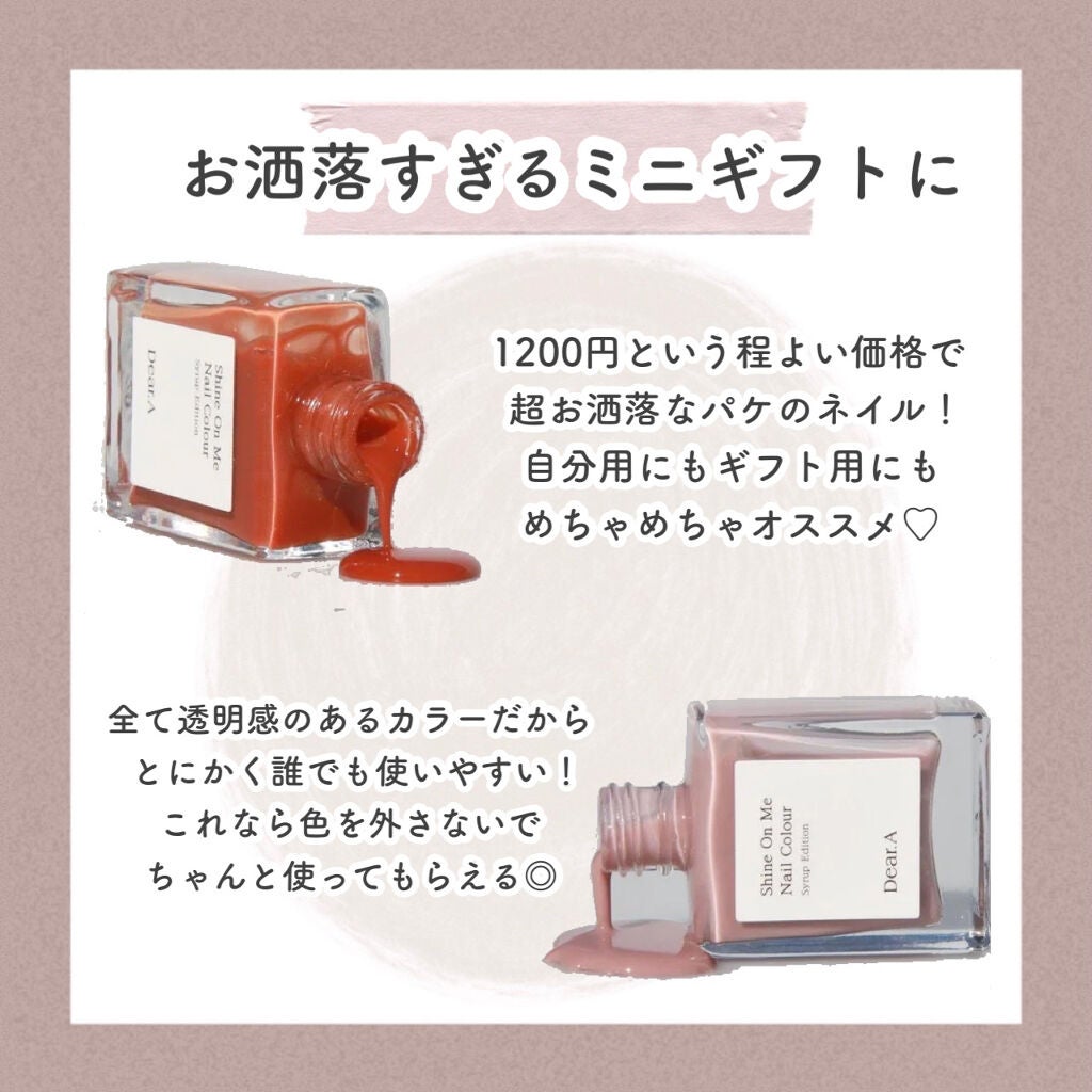 シャインオンミーネイルカラー/Dear.A/マニキュアを使ったクチコミ(2枚目)