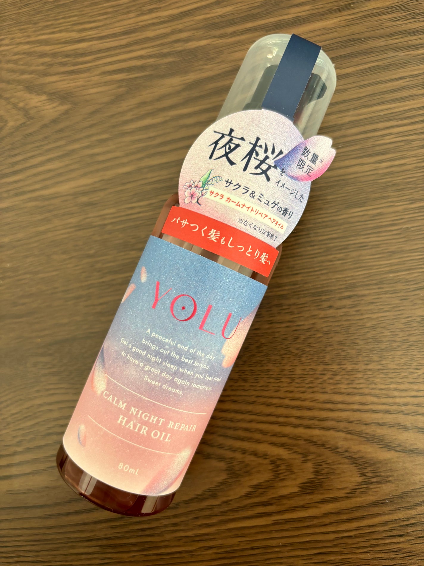 ヨル サクラ カームナイトリペア ヘアオイル/YOLU/ヘアオイルを使ったクチコミ(1枚目)