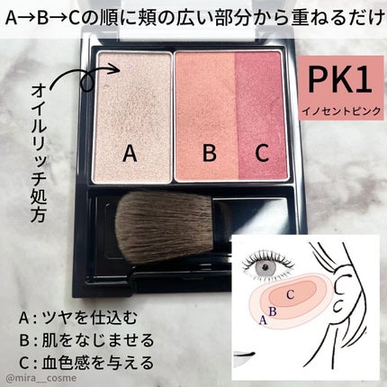 スキンフィットチーク/リサージ/パウダーチークを使ったクチコミ(2枚目)