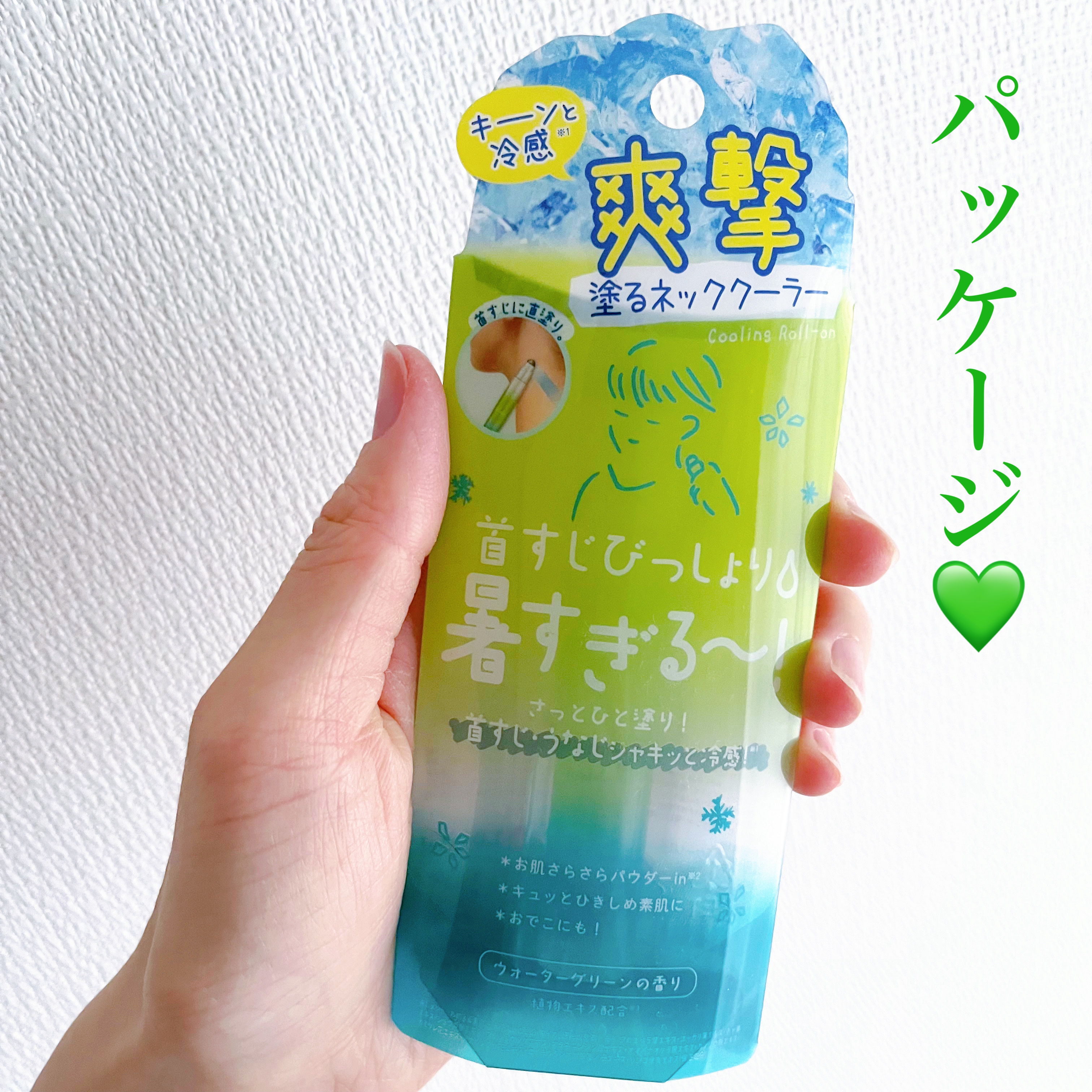 クーリスト アセダレーヌ ウォーターグリーンの香り/リベルタ/デオドラント・制汗剤を使ったクチコミ（2枚目）