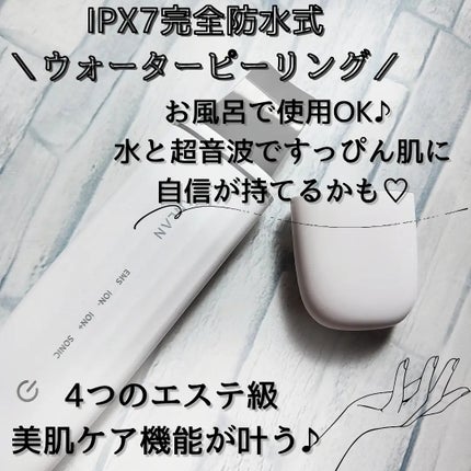 ロイヤル ウォーターピーリング IPX7完全防水/ANLAN/美顔器・マッサージを使ったクチコミ(2枚目)