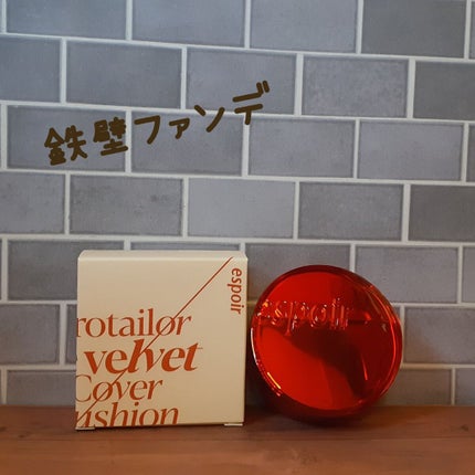 プロテーラービーベルベットカバークッション/espoir/クッションファンデーションを使ったクチコミ(1枚目)