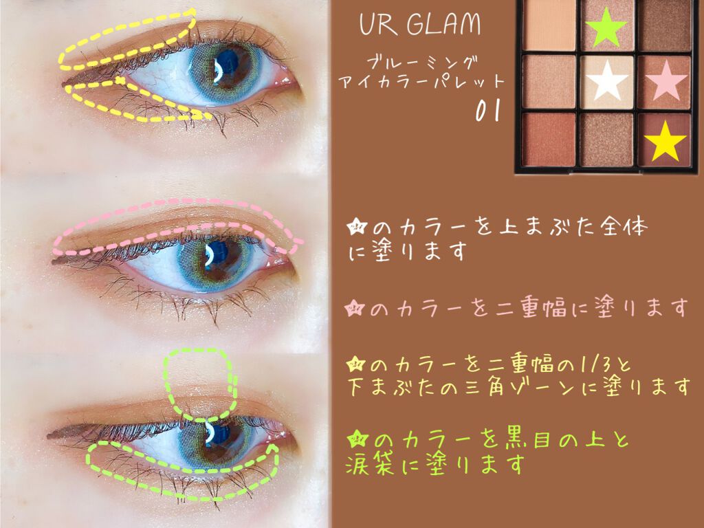 UR GLAM　BLOOMING EYE COLOR PALETTE/U R GLAM/アイシャドウパレットを使ったクチコミ（2枚目）