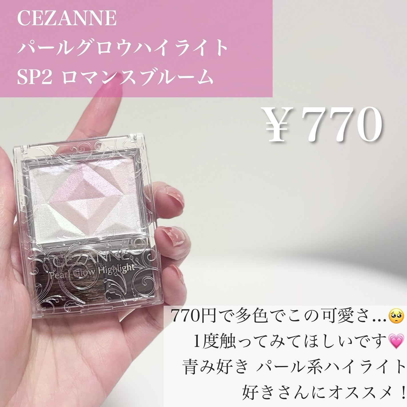 ハイライトブラシ/ロージーローザ/メイクブラシを使ったクチコミ(2枚目)