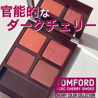 リップ カラー/TOM FORD BEAUTY/口紅を使ったクチコミ（1枚目）