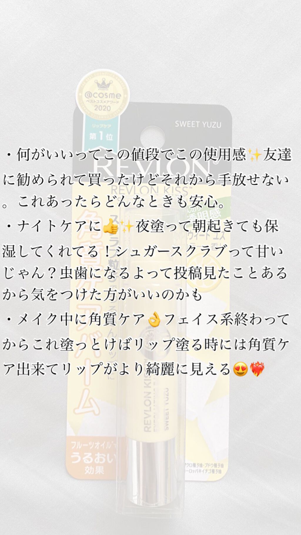 レブロン キス シュガー スクラブ/REVLON/リップスクラブを使ったクチコミ(4枚目)