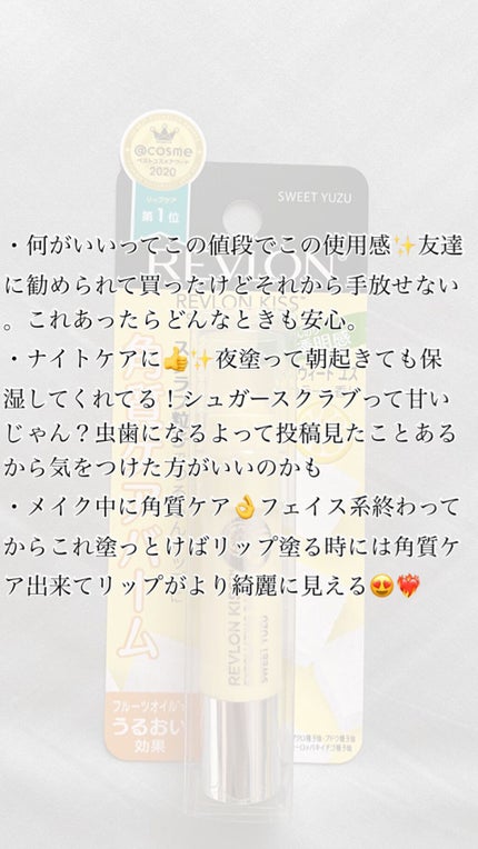 レブロン キス シュガー スクラブ/REVLON/リップスクラブを使ったクチコミ(4枚目)