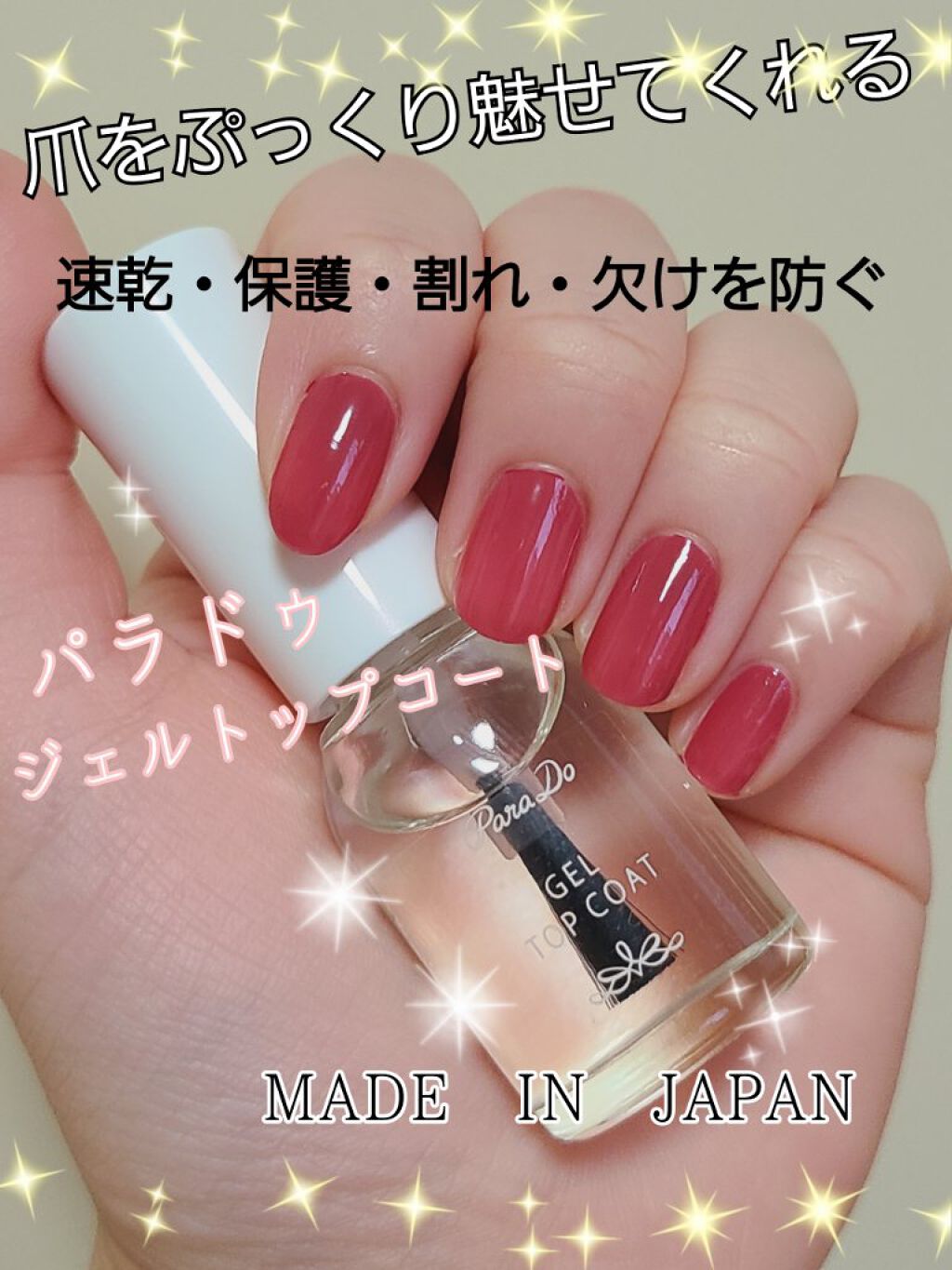 ミニネイル/パラドゥ/マニキュアを使ったクチコミ（1枚目）