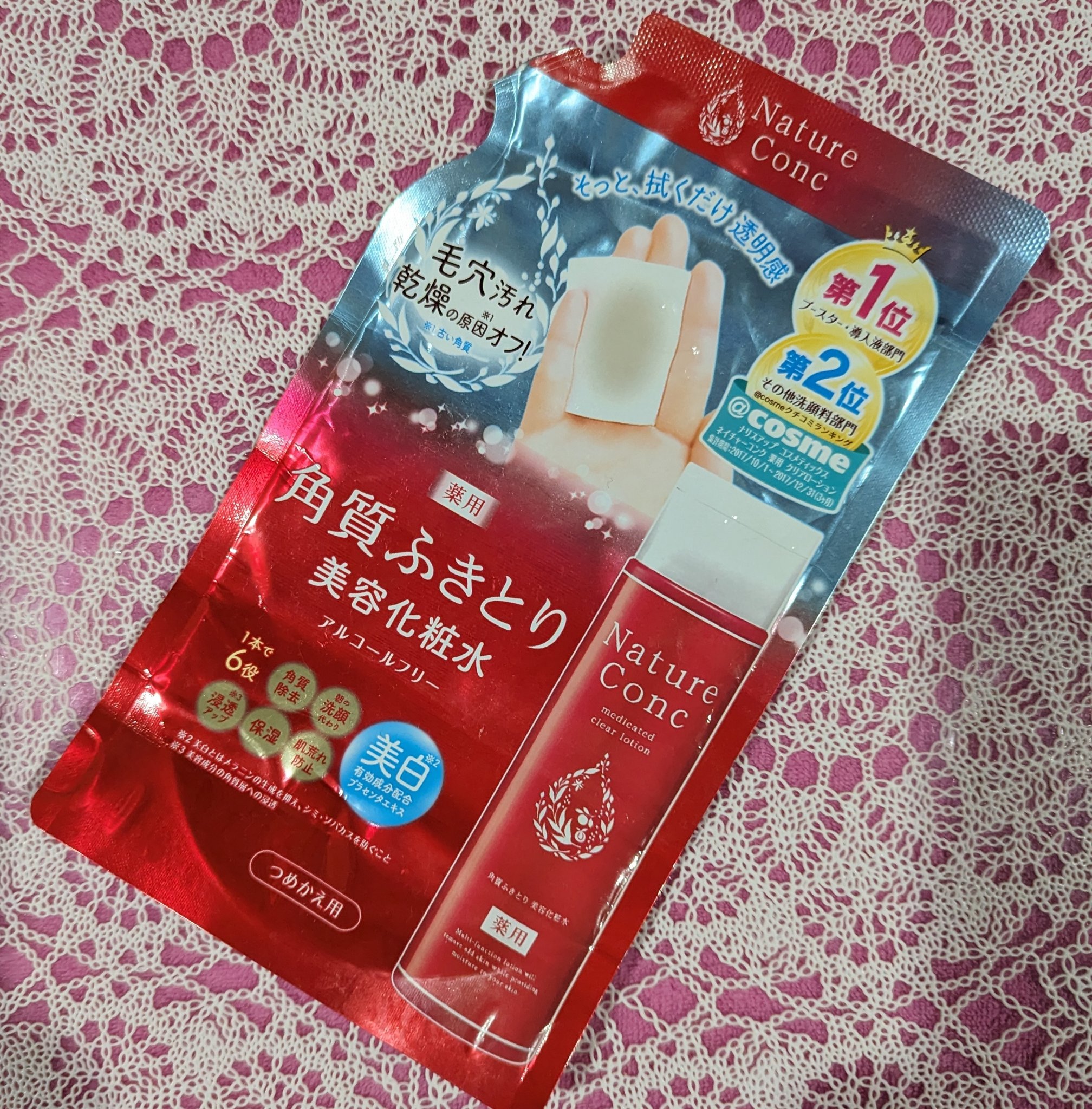 角質ふきとり美容化粧水/ネイチャーコンク/拭き取り化粧水を使ったクチコミ（1枚目）