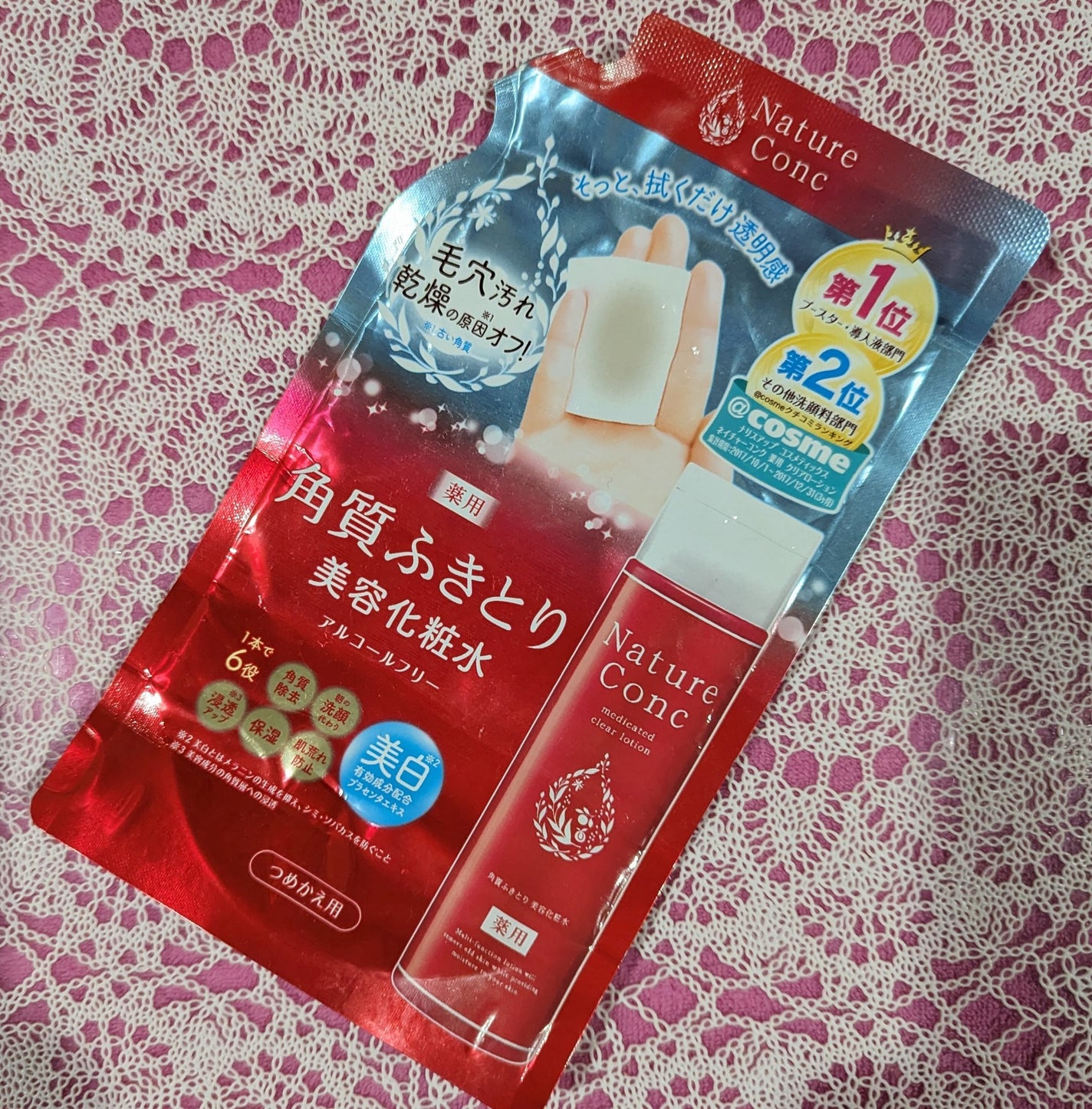 角質ふきとり美容化粧水/ネイチャーコンク/拭き取り化粧水を使ったクチコミ(1枚目)