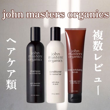 R&Aヘアマスク 258ml/john masters organics/洗い流すヘアトリートメントを使ったクチコミ（1枚目）