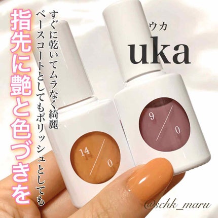 カラーベースコート ゼロ/uka/オールインワンネイルを使ったクチコミ(1枚目)