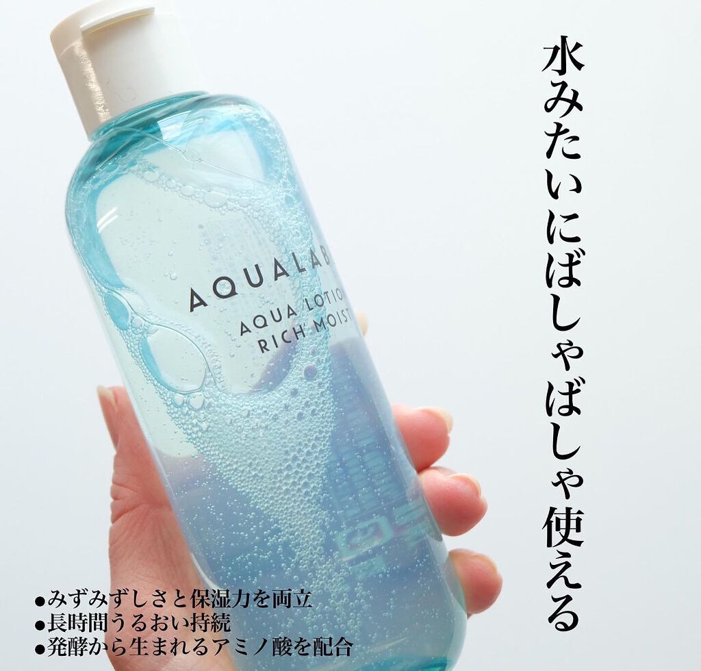 アクアローション (さっぱり・しっとり)/アクアレーベル/化粧水を使ったクチコミ(3枚目)