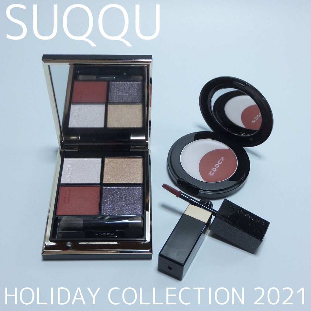 コンフォート リップ フルイド グロウ/SUQQU/口紅を使ったクチコミ（1枚目）