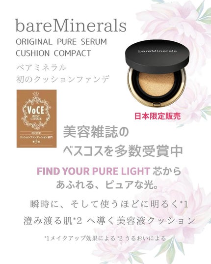 mami_beautycosme on LIPS 「美容雑誌ベスコス多数受賞中!光輝く肌に!ベアミネラル初のクッシ..」(2枚目)