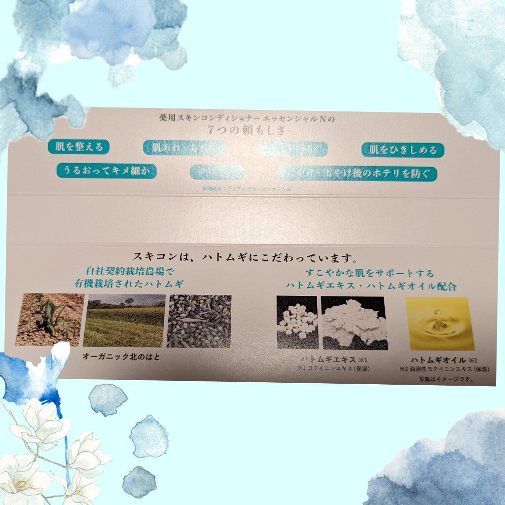 アルビオン 薬用スキンコンディショナー エッセンシャル/ALBION/化粧水を使ったクチコミ（2枚目）