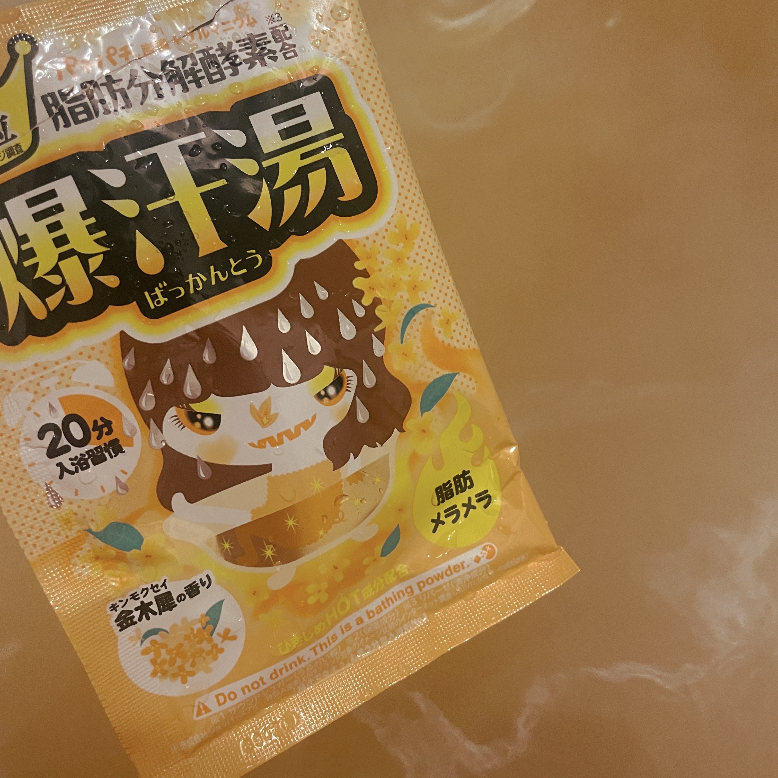 金木犀の香り/爆汗湯/炭酸系入浴剤を使ったクチコミ（1枚目）