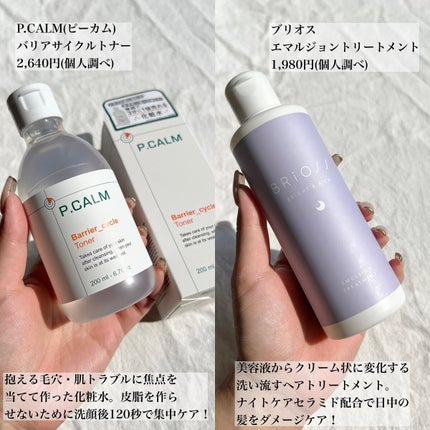 UVプロテクションベースN 限定デザイン2023/ナチュラグラッセ/日焼け止めローションの画像