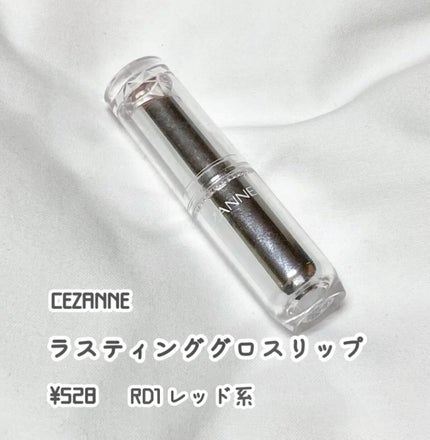 ラスティンググロスリップ/CEZANNE/口紅を使ったクチコミ(1枚目)