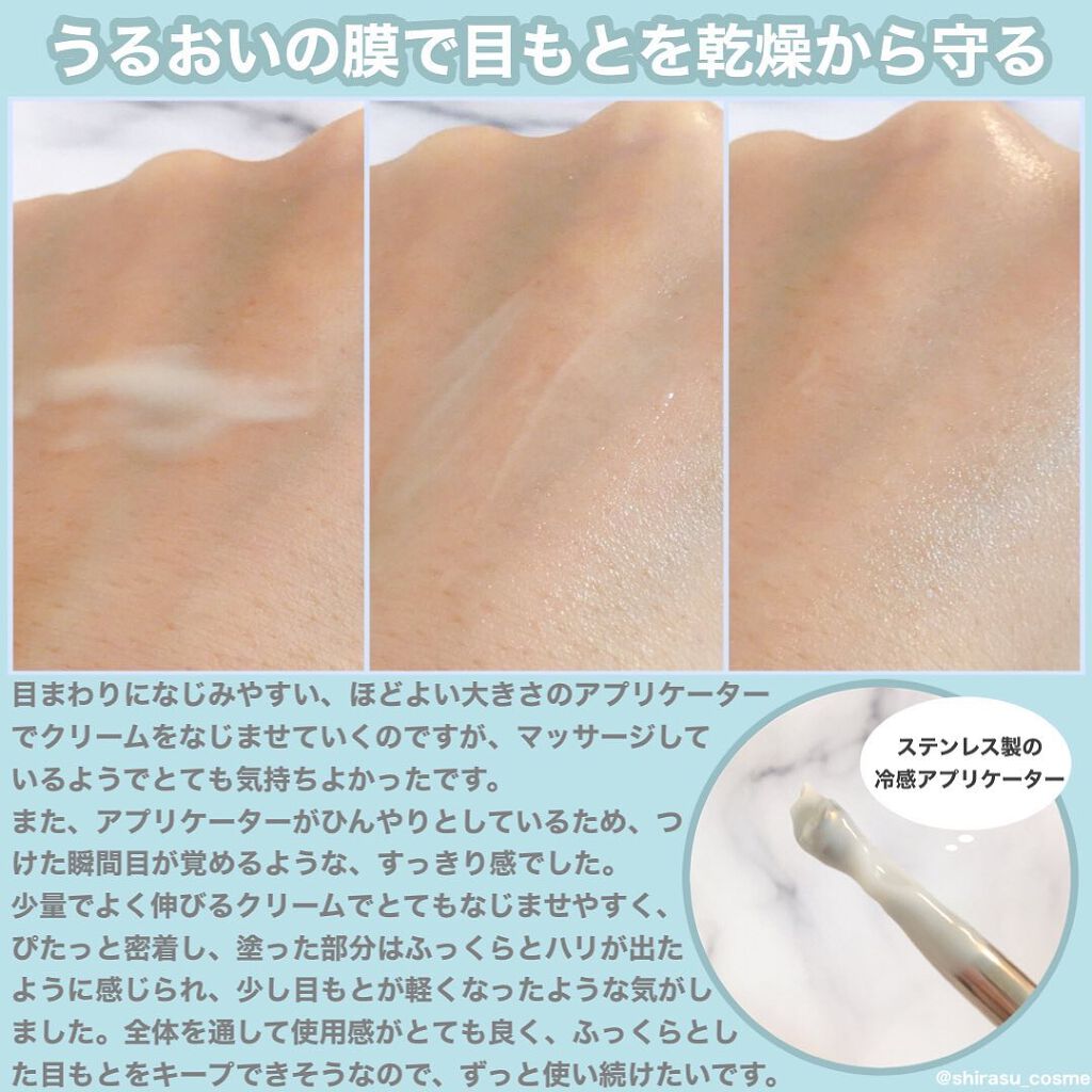 アドバンス ナイト リペア アイ コンセントレイト/ESTEE LAUDER/アイケア・アイクリームを使ったクチコミ（2枚目）