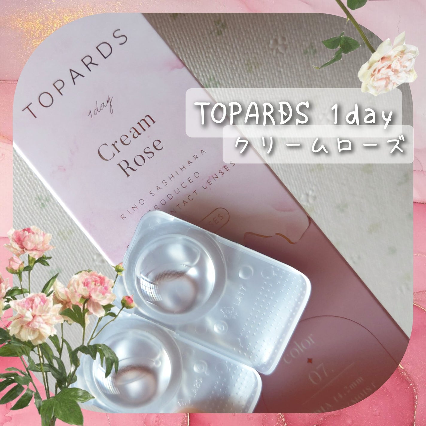 TOPARDS 1day/TOPARDS/ワンデー(1DAY)カラコンを使ったクチコミ(1枚目)