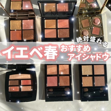 クワッドアイシャドー/NARS/アイシャドウパレットを使ったクチコミ（1枚目）