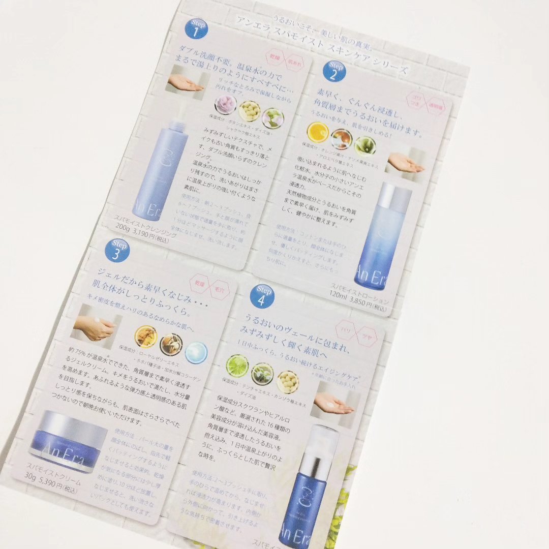 アンエラ トライアルセット/アンエラ/トライアルキットを使ったクチコミ（2枚目）