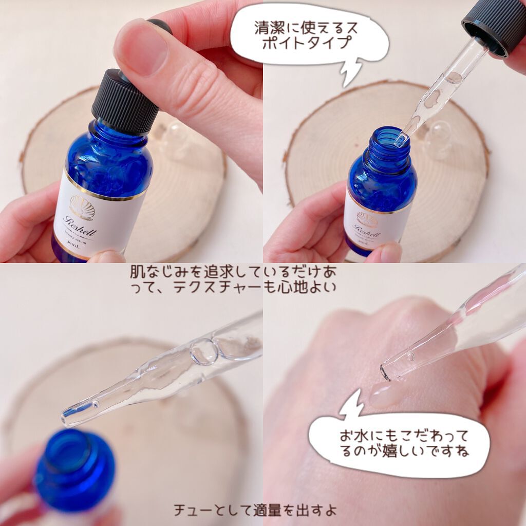 Reshell ヒト幹細胞 美容液/Reshell/美容液を使ったクチコミ(4枚目)