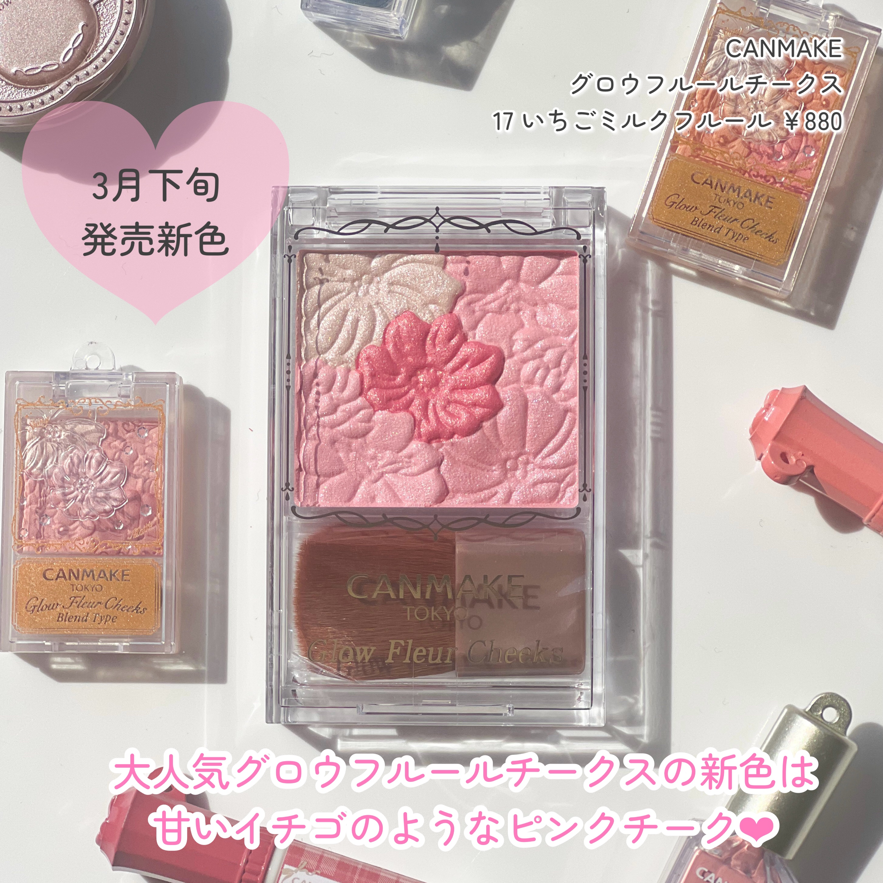 グロウフルールチークス/キャンメイク/パウダーチークを使ったクチコミ（2枚目）