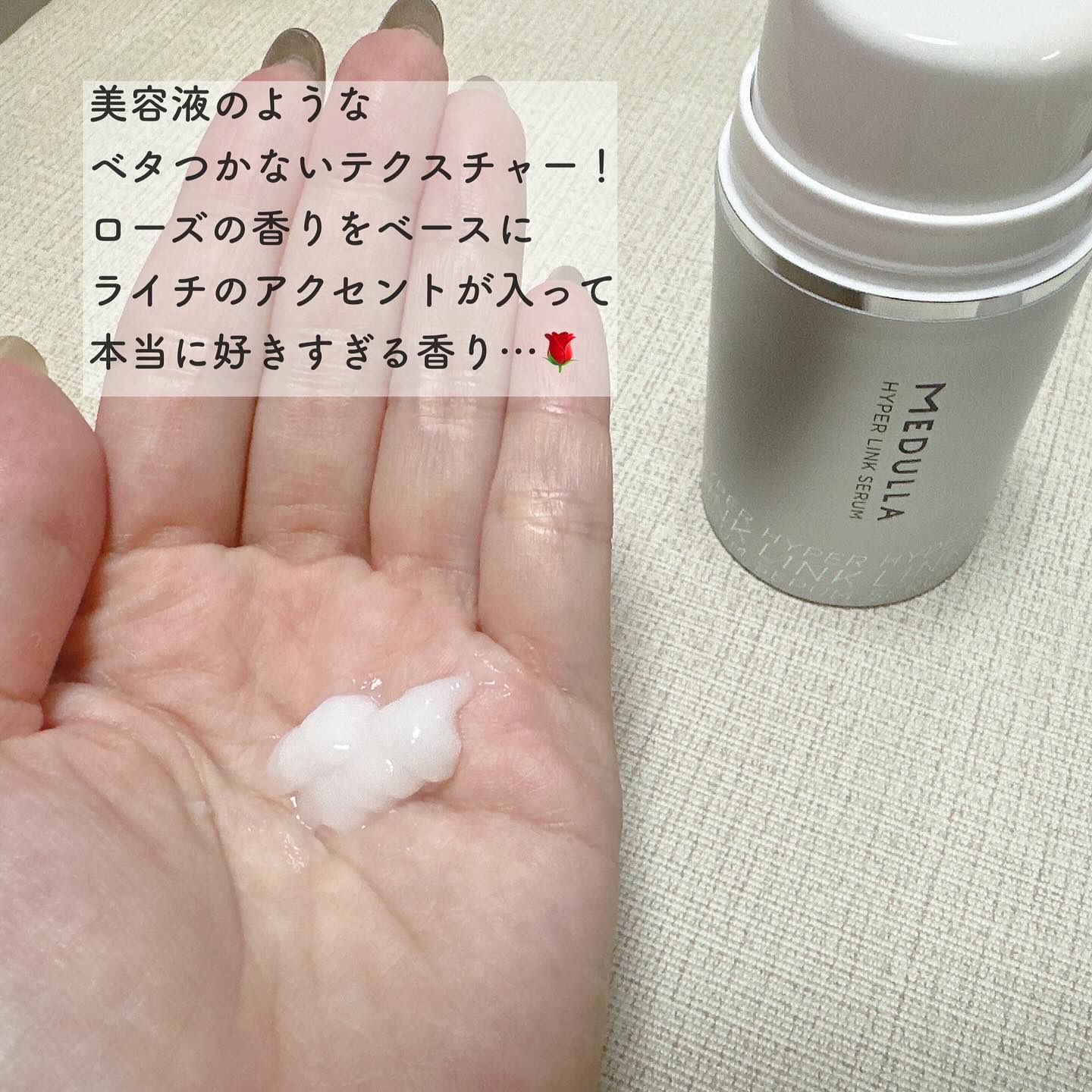 HYPERLINK SERUM/MEDULLA/アウトバストリートメントを使ったクチコミ（2枚目）