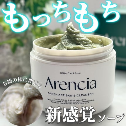 アレンシアプレミアムもちソープ「グリーン」/アレンシア/その他洗顔料を使ったクチコミ(1枚目)