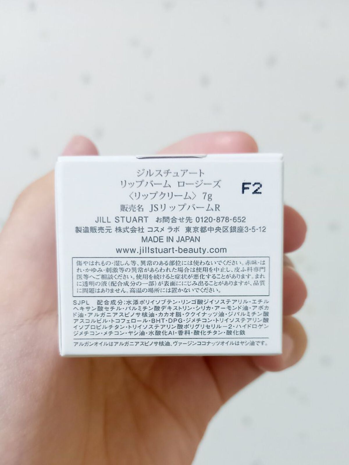 ジルスチュアート リップバーム/JILL STUART/リップバームを使ったクチコミ(2枚目)