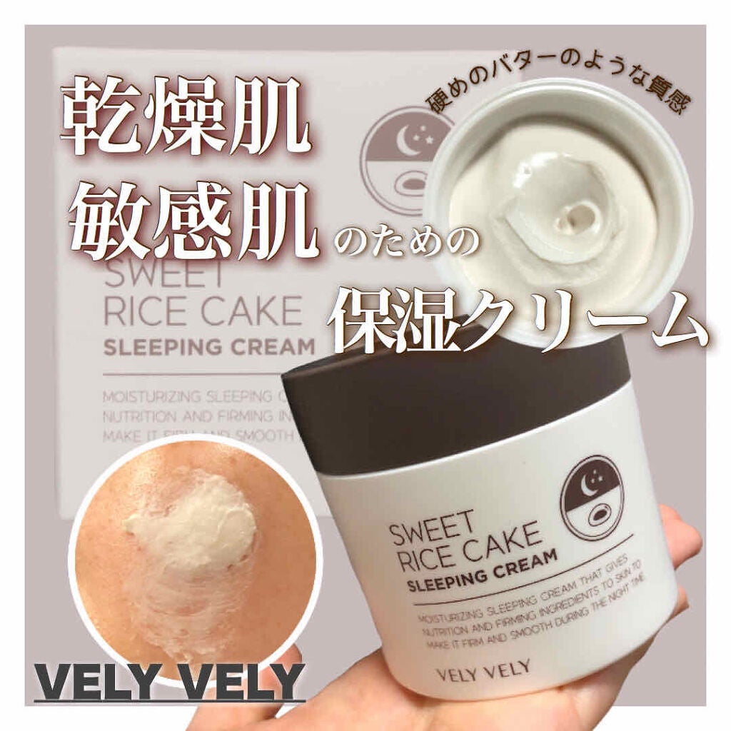 りちゃの正直レビュー日記📖 ́͏̖- on LIPS 「**VELYVELY(ブリーブリー)sweetricecake..」(1枚目)
