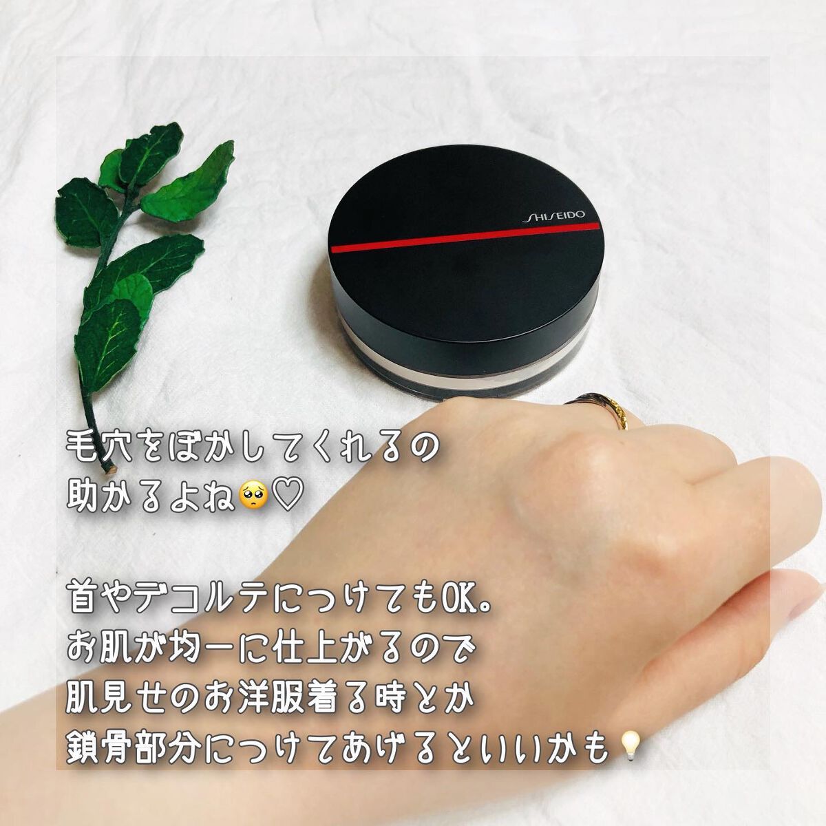 シンクロスキン インビジブル シルク ルースパウダー ラディアント/SHISEIDO/ルースパウダーを使ったクチコミ(6枚目)