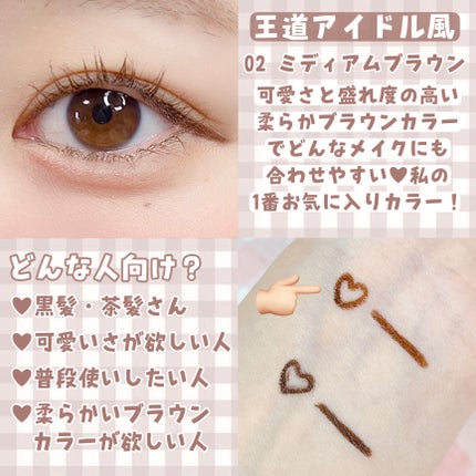 クリーミータッチライナー/キャンメイク/ジェルアイライナーを使ったクチコミ(2枚目)