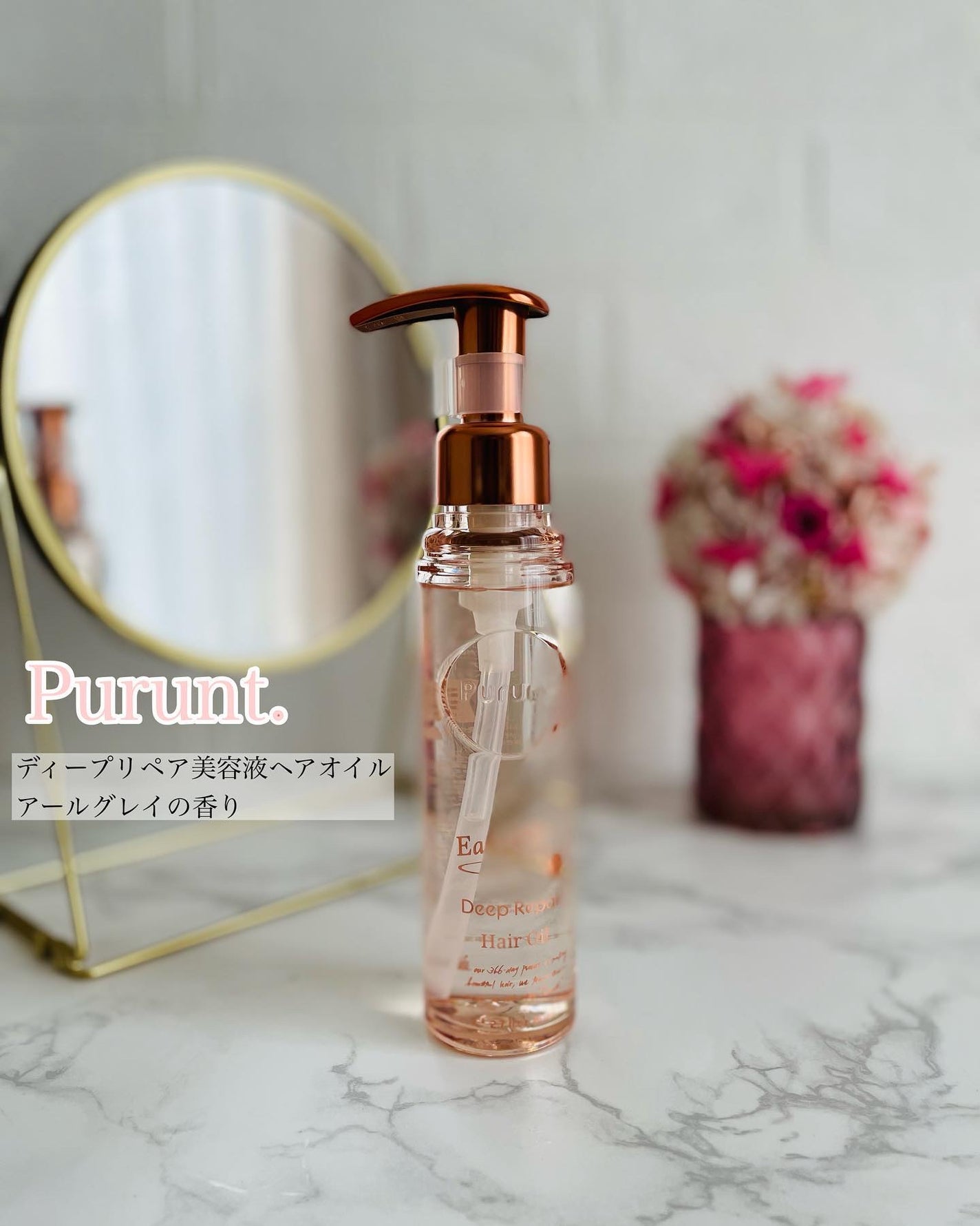 プルント ディープリペア美容液ヘアオイル アールグレイ N/Purunt./ヘアオイルを使ったクチコミ(1枚目)