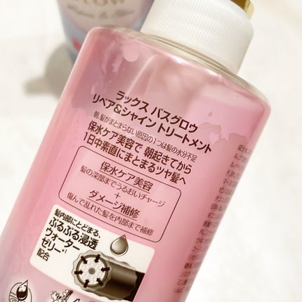 バスグロウ リペア&シャイン シャンプー/トリートメント/LUX/シャンプー・コンディショナーを使ったクチコミ(6枚目)