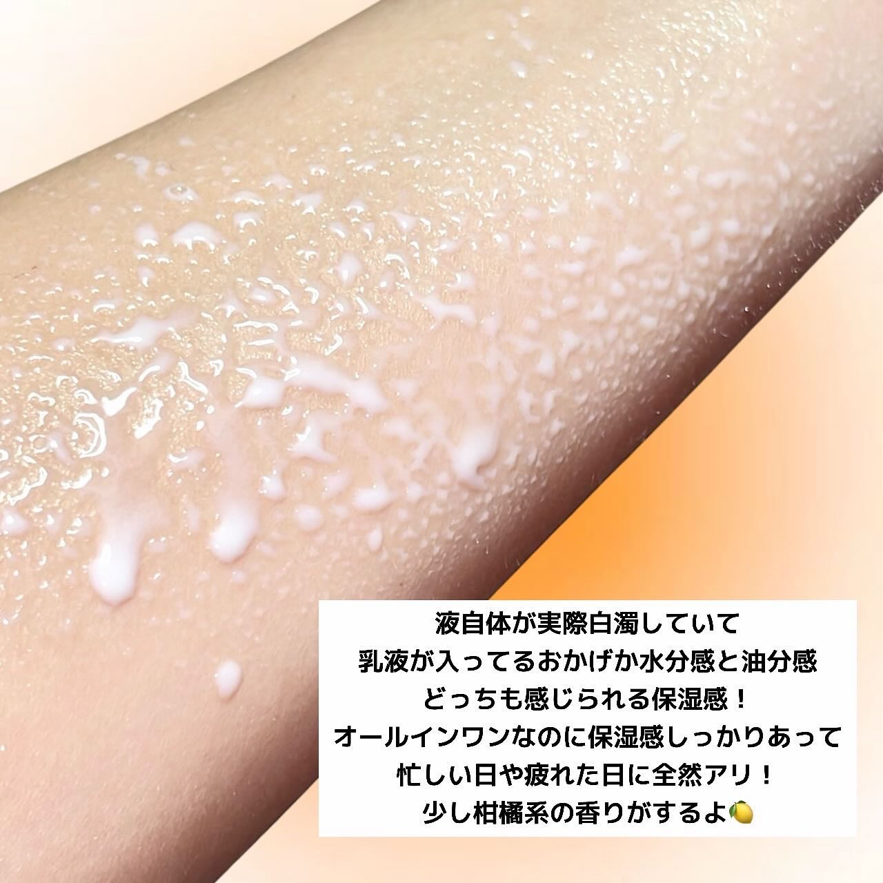 ミルティー モイスチャーミルクスプレー VC/ナリスアップ/オールインワン化粧品を使ったクチコミ（3枚目）