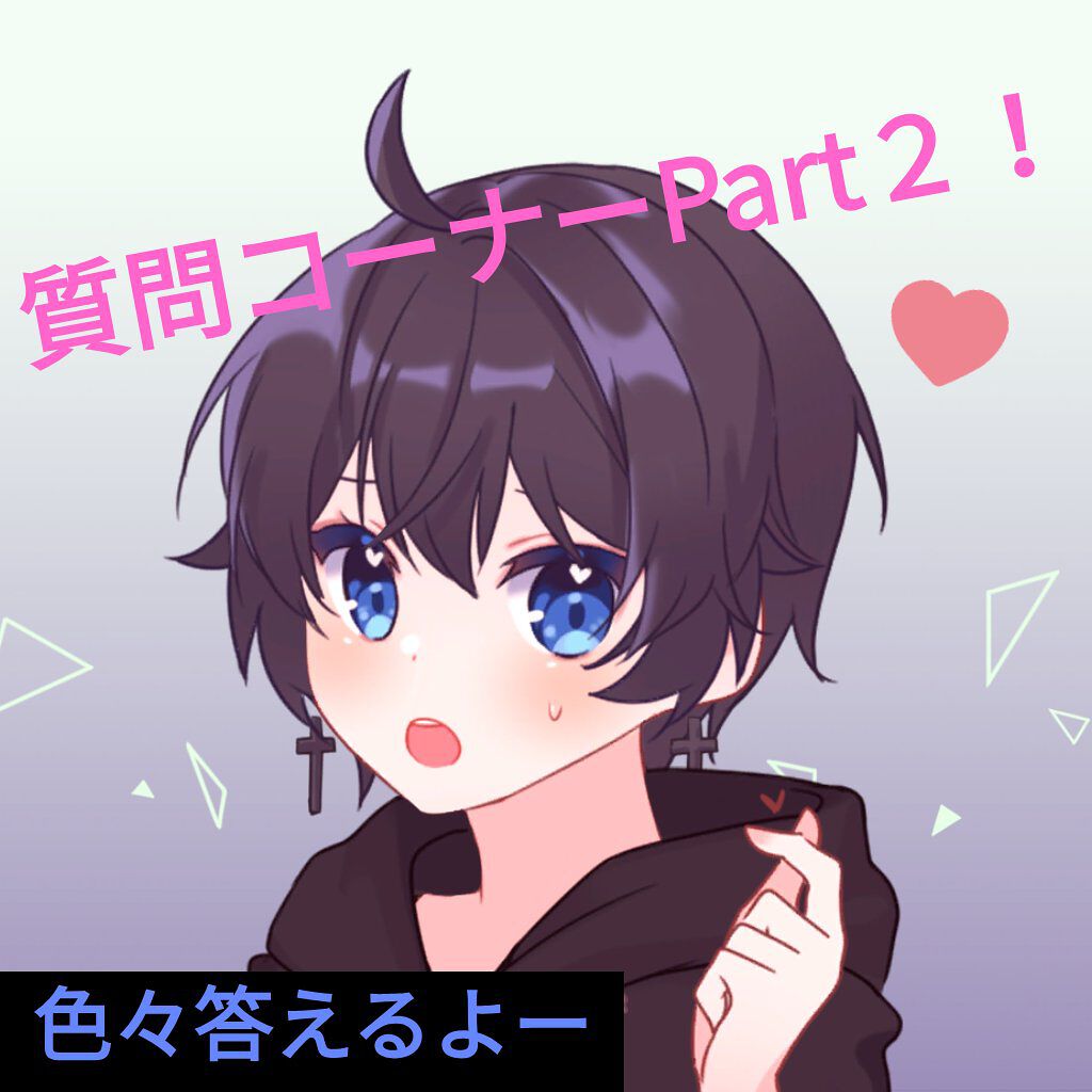 ãµãðžâïž on LIPS ãããã°ãã¯(*^âœ^*)ããµãã§ãïŒ(*^Ï^*)ä»åã¯ã質å..ãïŒ1æç®ïŒ