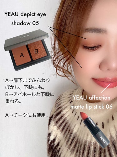 depict eye shadow /YEAU/アイシャドウパレットを使ったクチコミ（1枚目）