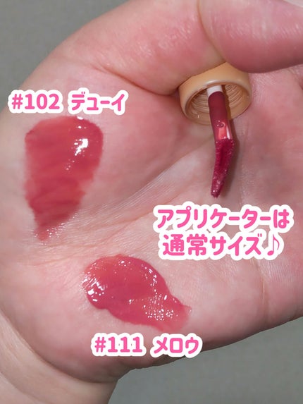 フルーティーグラムティント ミニデュオ/Laka/リップティントを使ったクチコミ(4枚目)