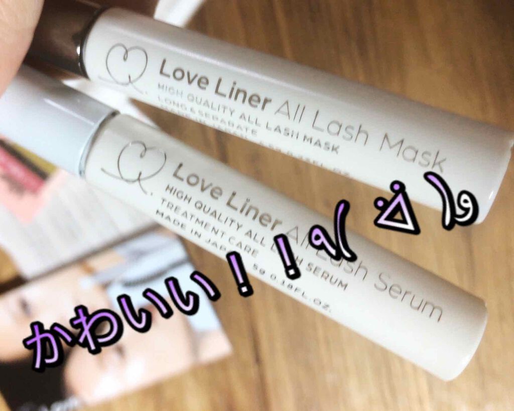 ラブ・ライナー オールラッシュマスク/ラブ・ライナー/マスカラを使ったクチコミ（2枚目）