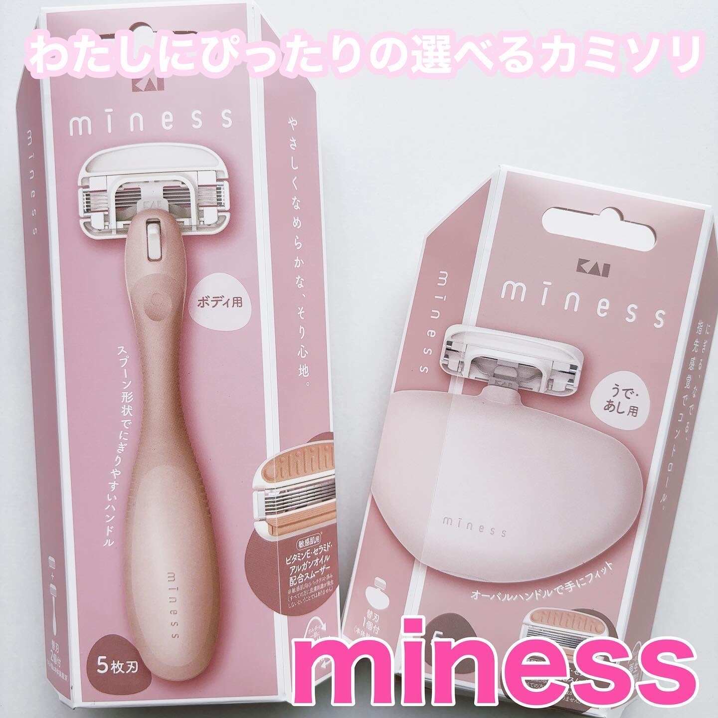miness ボディ用カミソリ 替刃2個付/貝印/シェーバーを使ったクチコミ（1枚目）