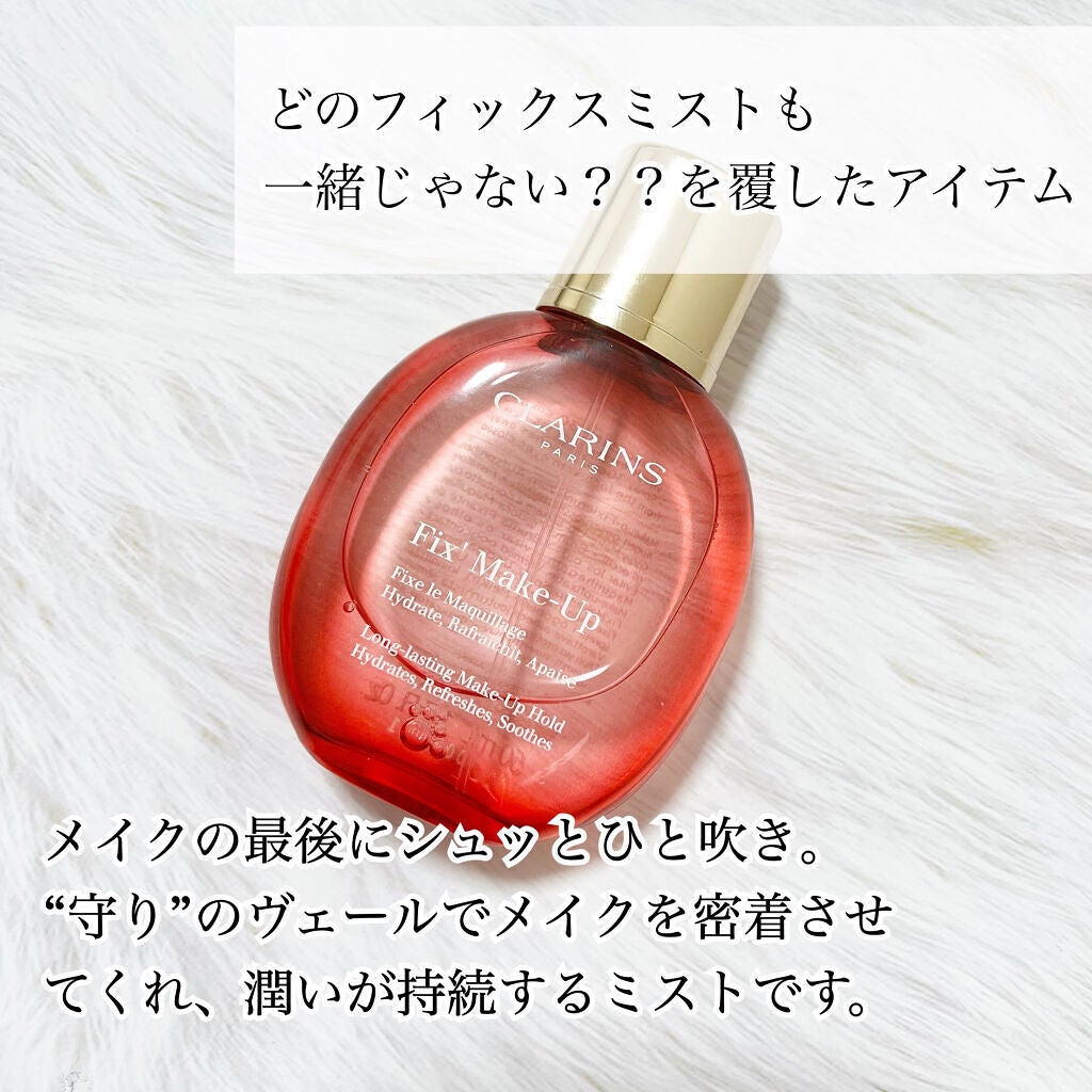 フィックス メイクアップ/CLARINS/ミスト状化粧水を使ったクチコミ(2枚目)