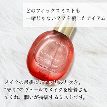 フィックス メイクアップ/CLARINS/ミスト状化粧水を使ったクチコミ（2枚目）